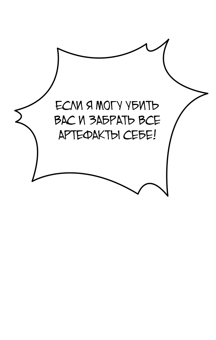 Read Реинкарнатор RU Manga Online