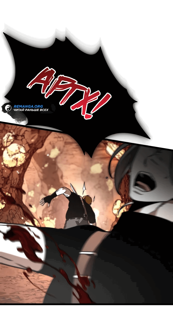 Read Реинкарнатор RU Manga Online