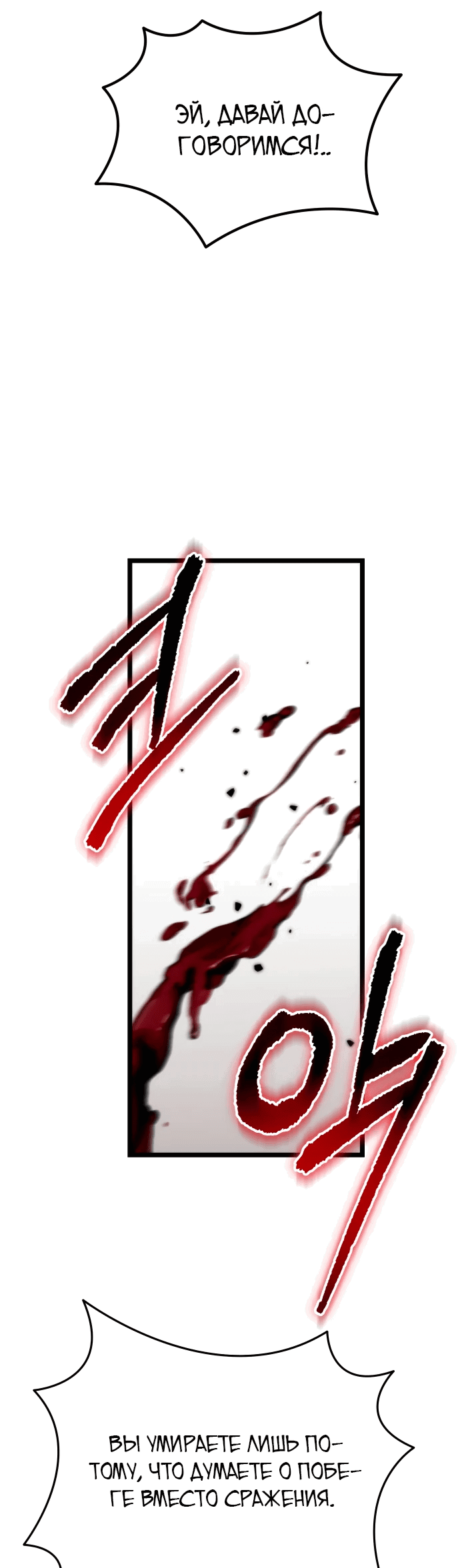 Read Реинкарнатор RU Manga Online