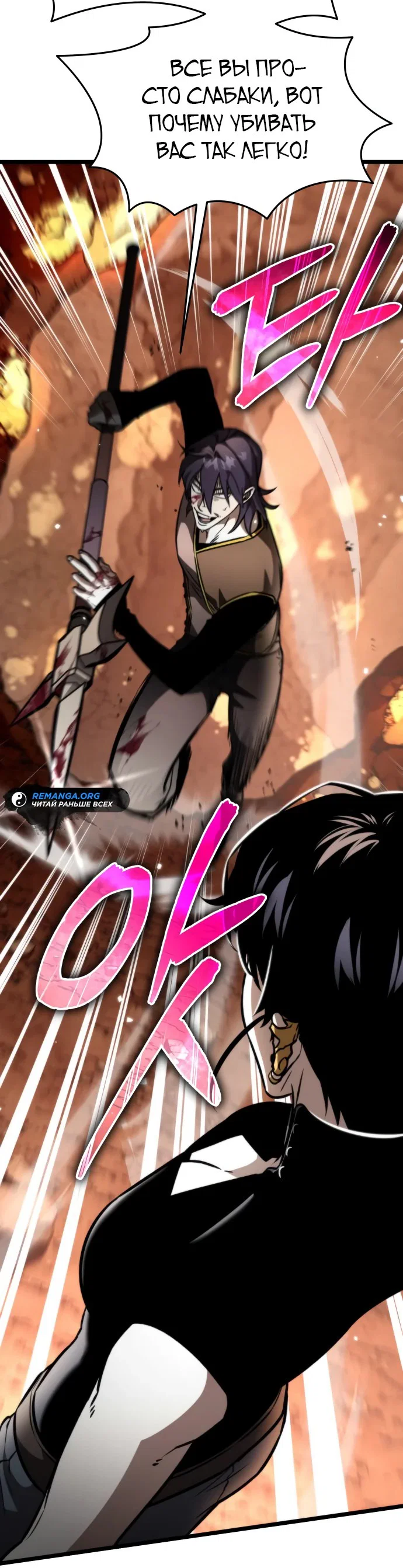 Read Реинкарнатор RU Manga Online