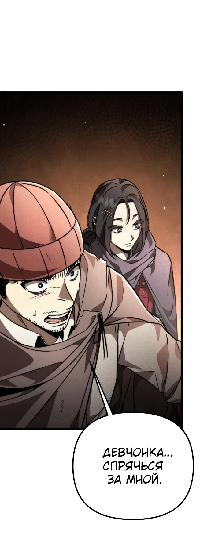 Read Реинкарнатор RU Manga Online