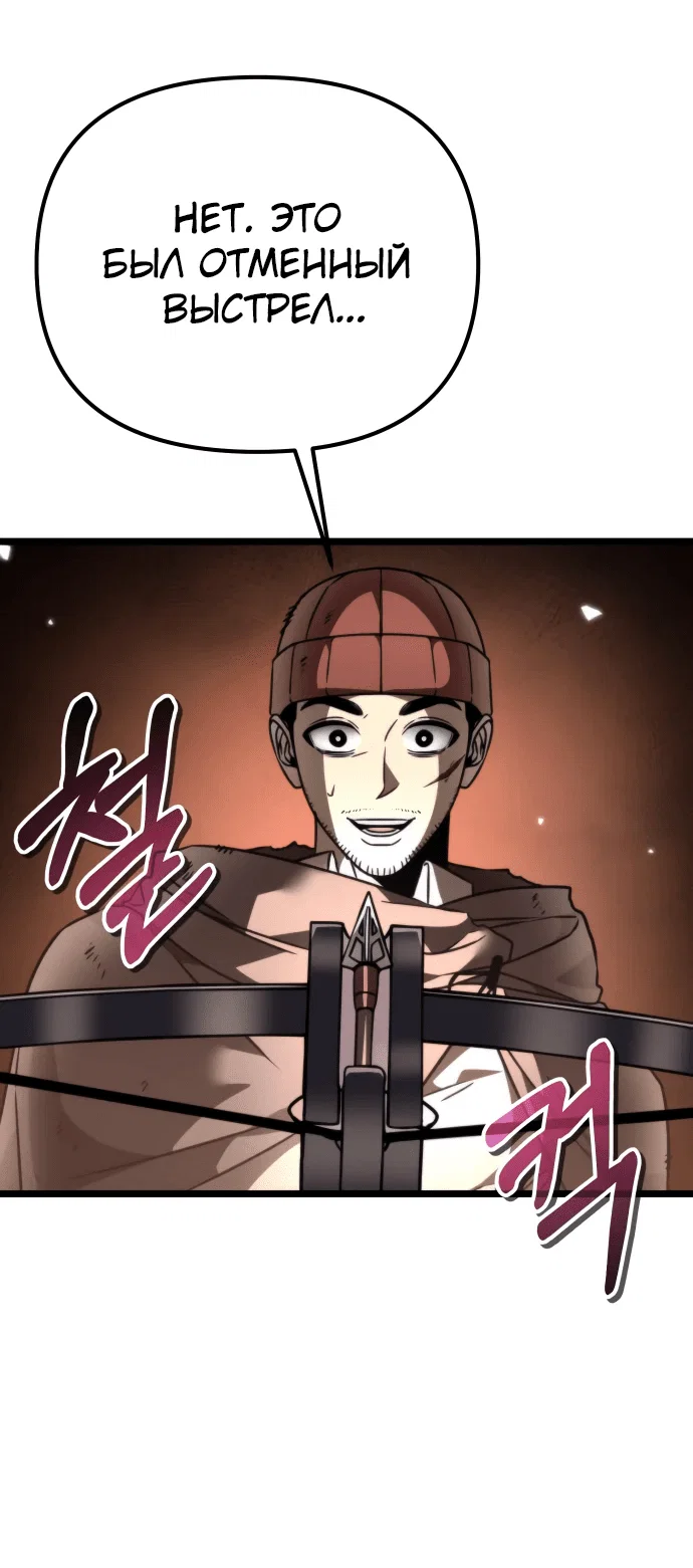 Read Реинкарнатор RU Manga Online