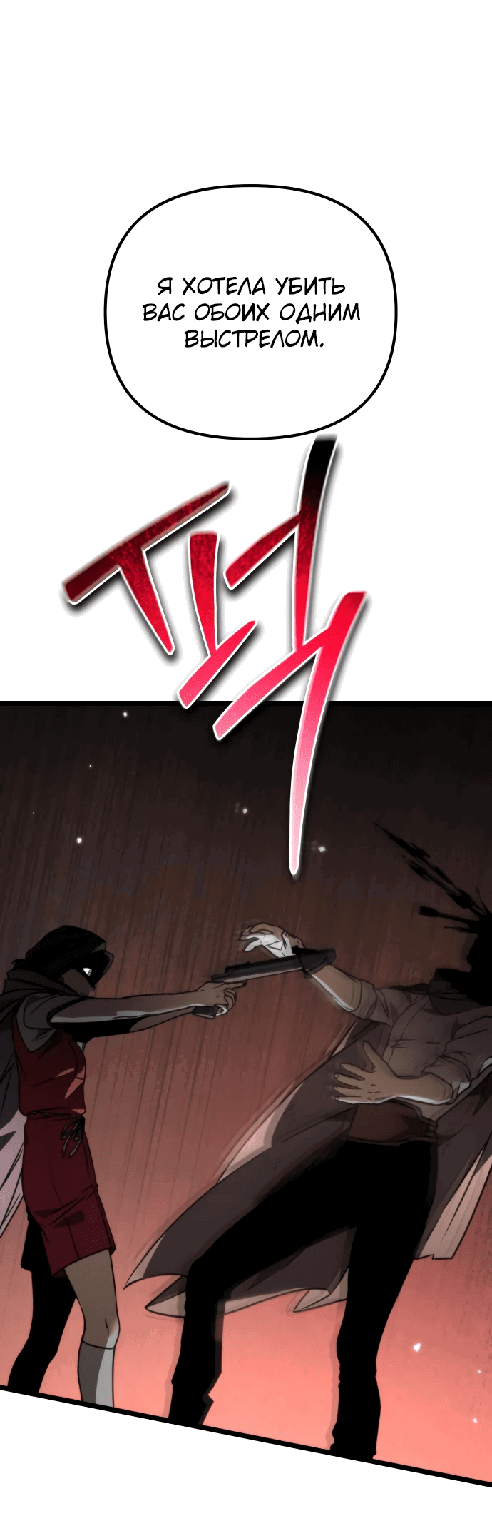 Read Реинкарнатор RU Manga Online