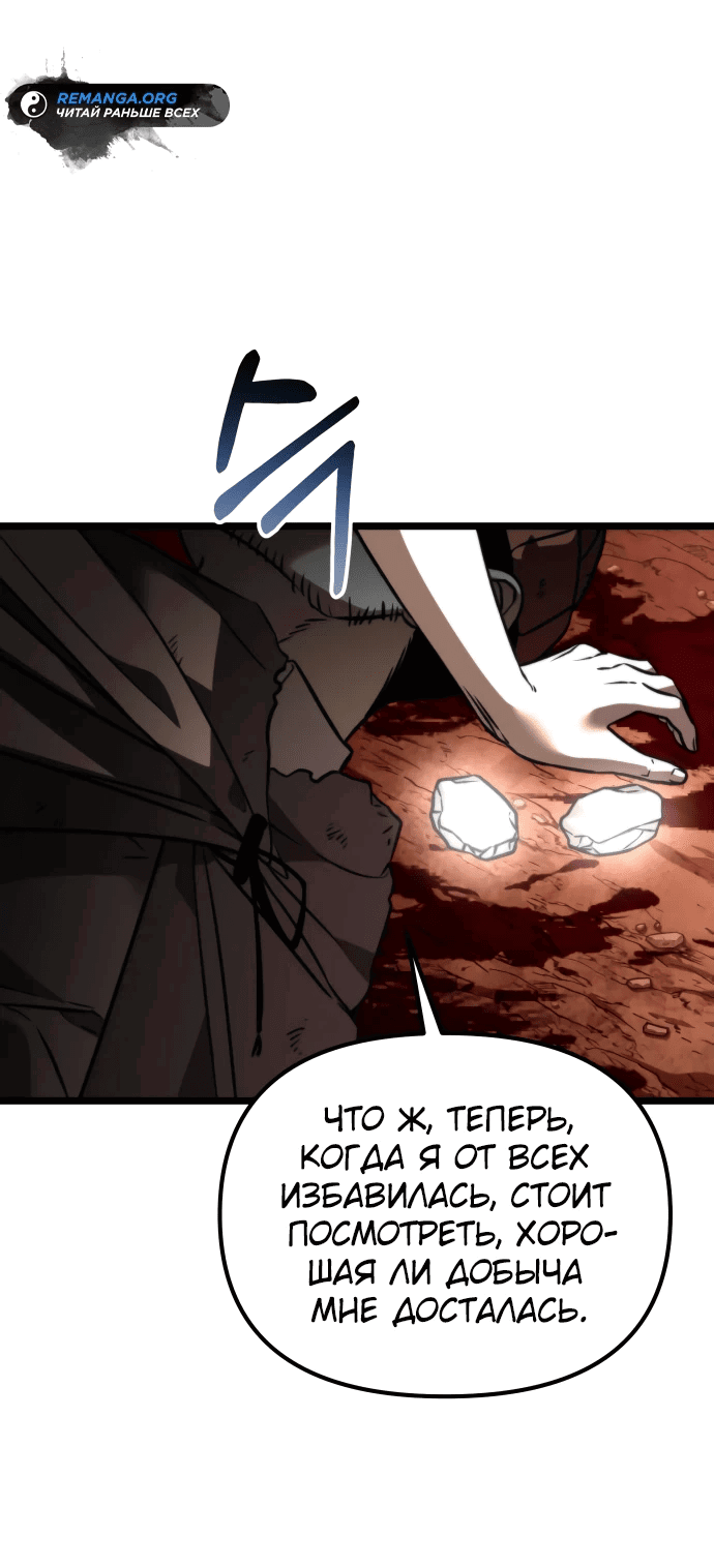 Read Реинкарнатор RU Manga Online