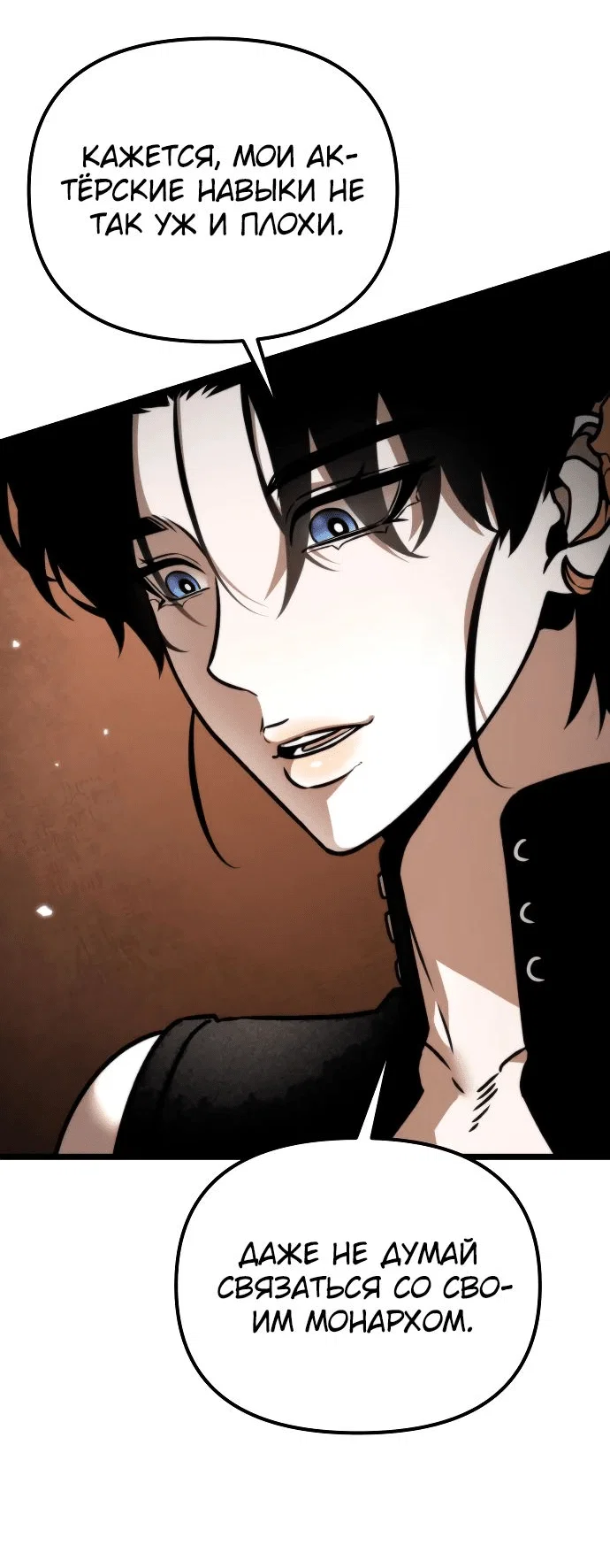 Read Реинкарнатор RU Manga Online
