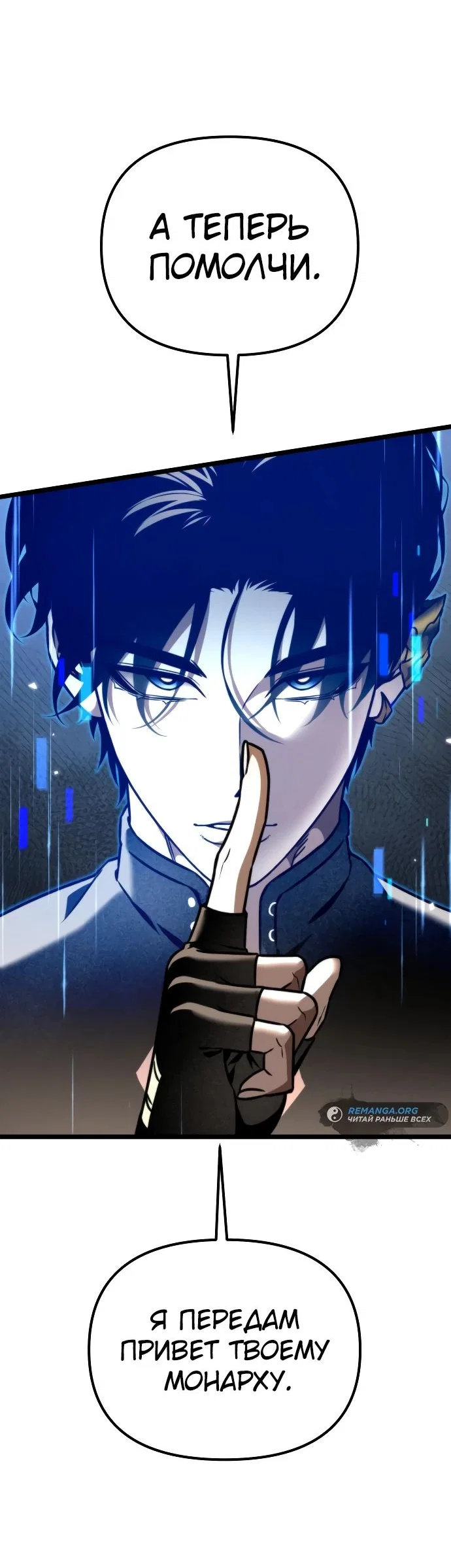 Read Реинкарнатор RU Manga Online
