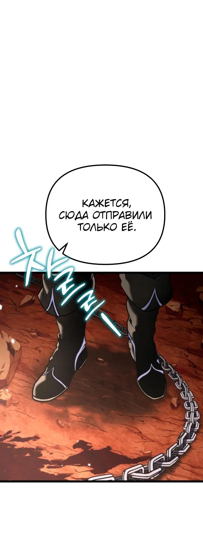 Read Реинкарнатор RU Manga Online
