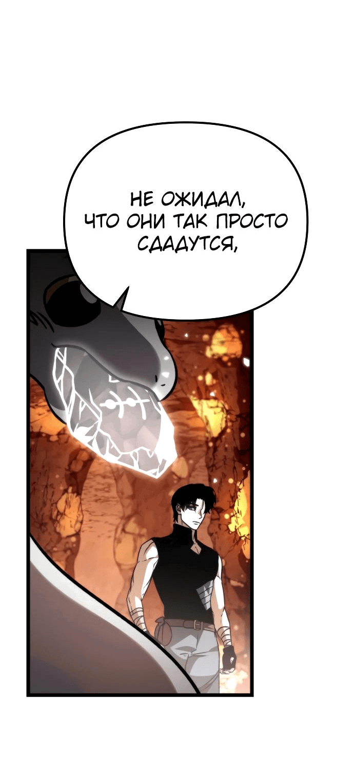 Read Реинкарнатор RU Manga Online