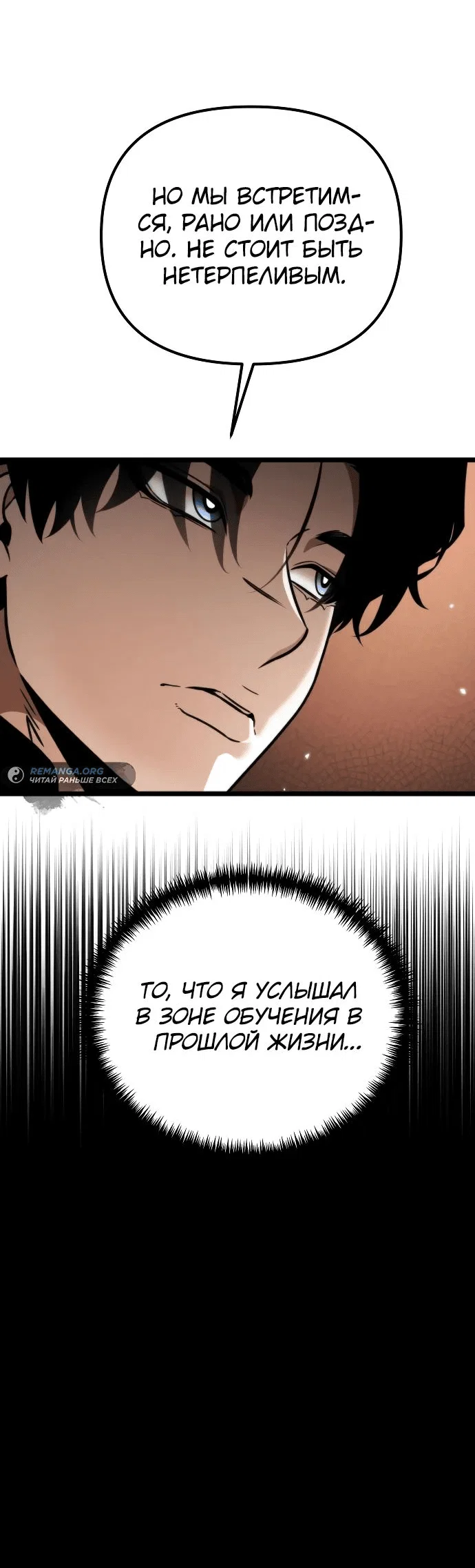 Read Реинкарнатор RU Manga Online