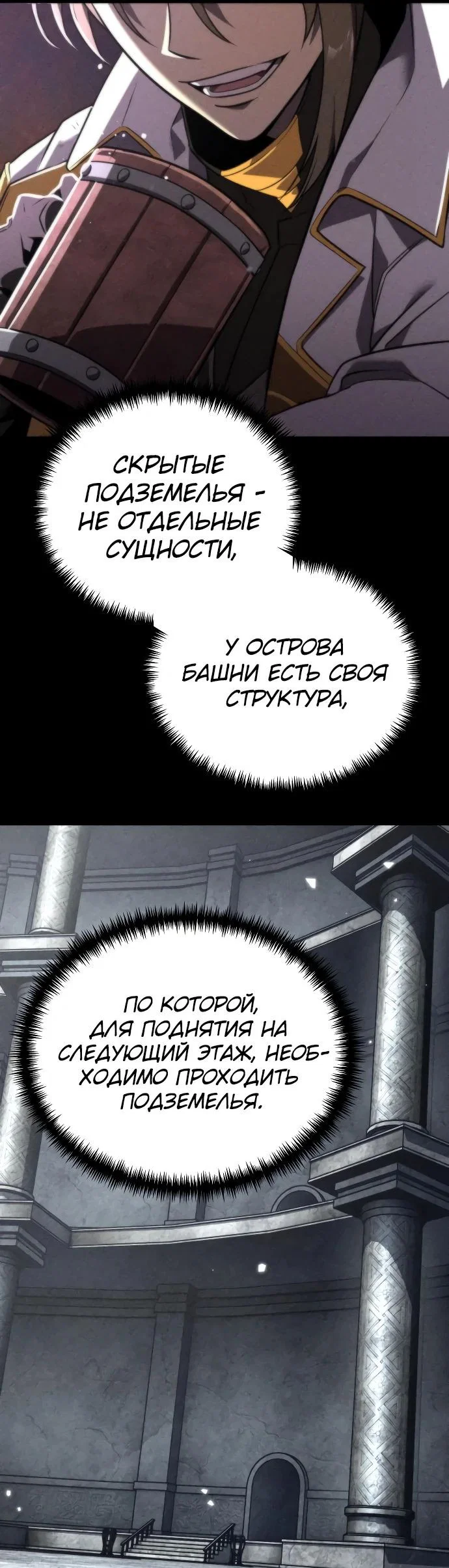 Read Реинкарнатор RU Manga Online