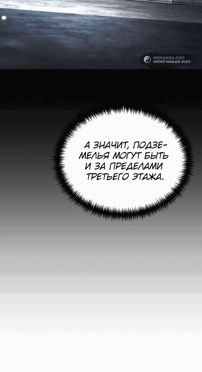 Read Реинкарнатор RU Manga Online