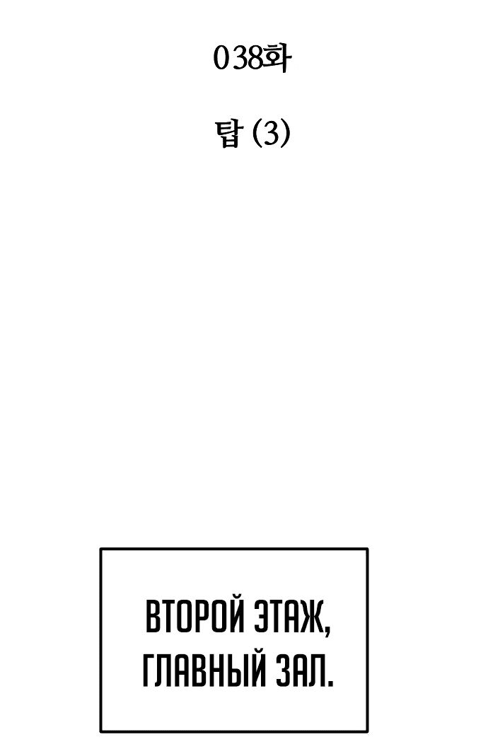 Read Реинкарнатор RU Manga Online