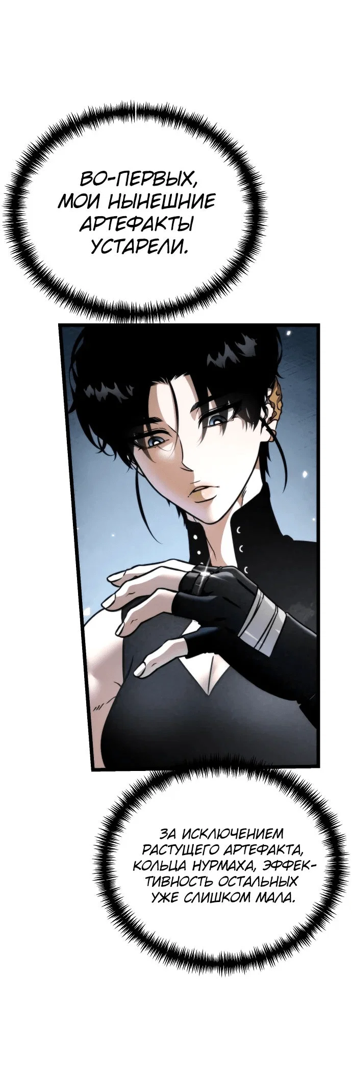 Read Реинкарнатор RU Manga Online