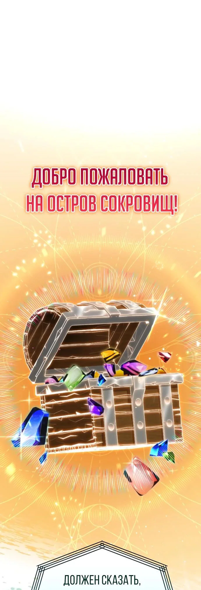 Read Реинкарнатор RU Manga Online