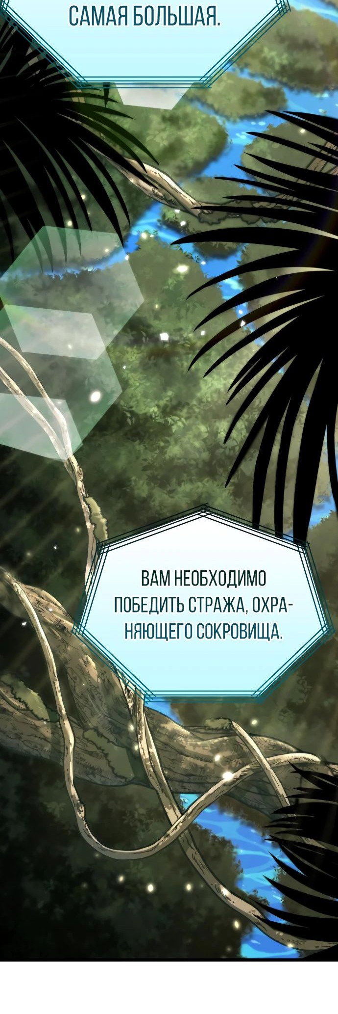 Read Реинкарнатор RU Manga Online