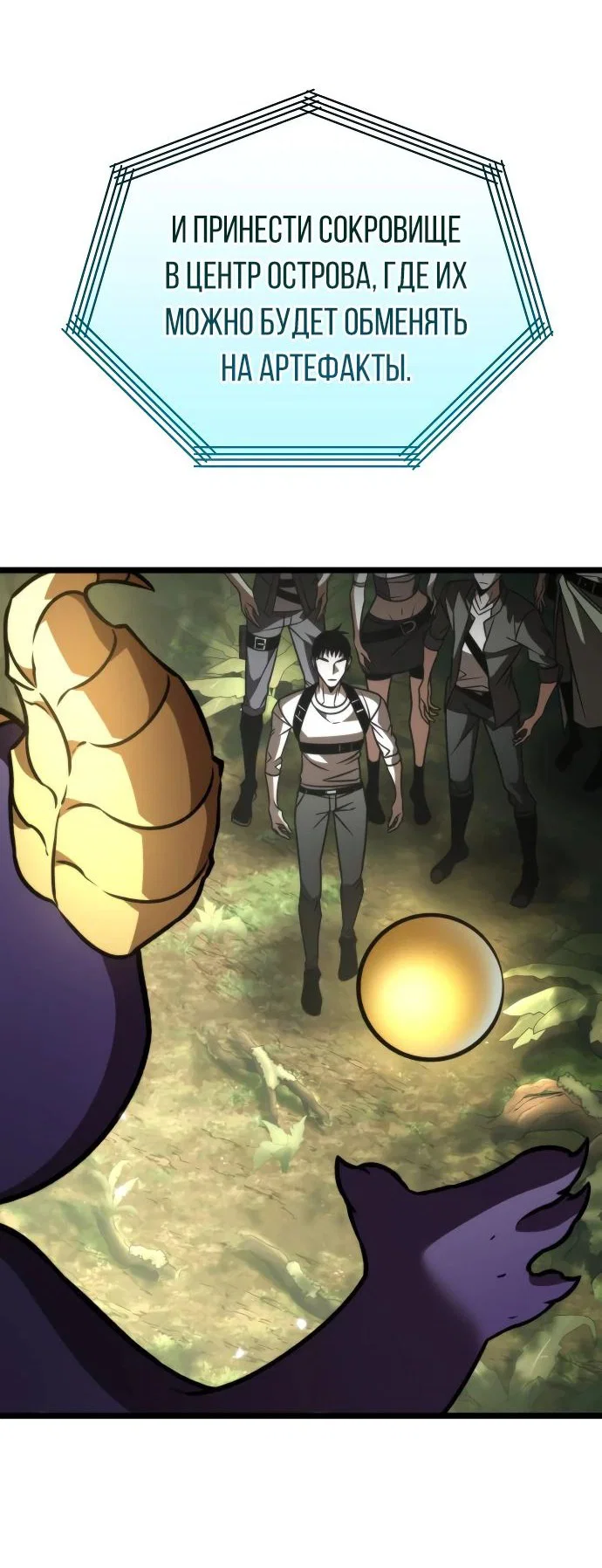 Read Реинкарнатор RU Manga Online