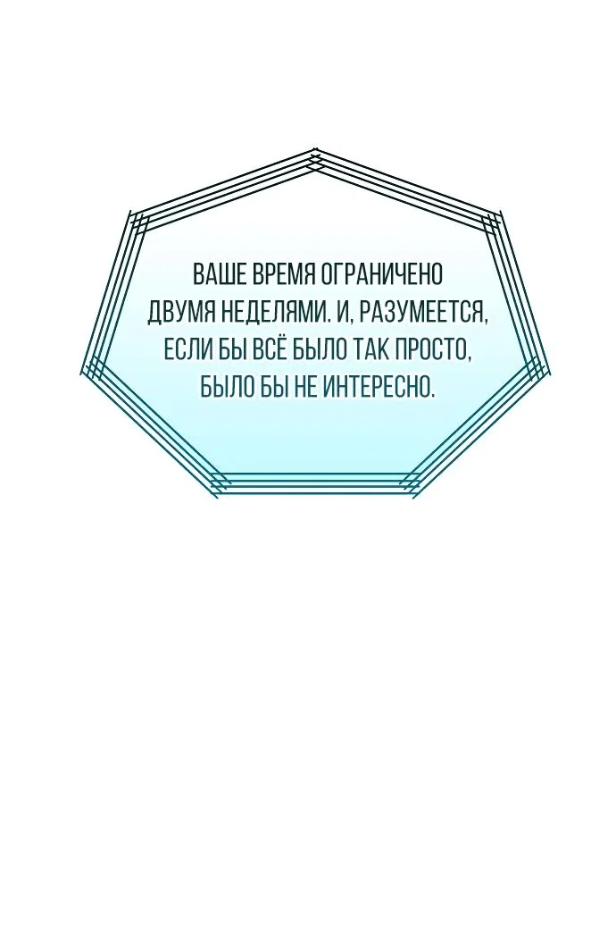 Read Реинкарнатор RU Manga Online