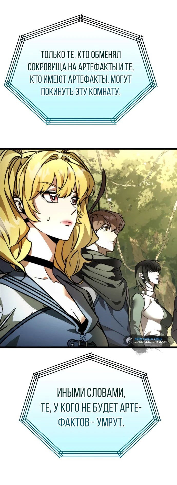 Read Реинкарнатор RU Manga Online