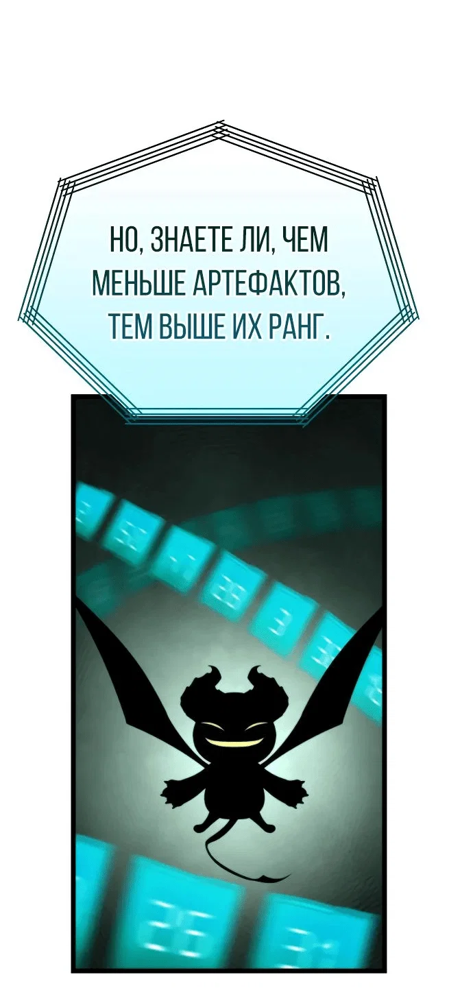 Read Реинкарнатор RU Manga Online