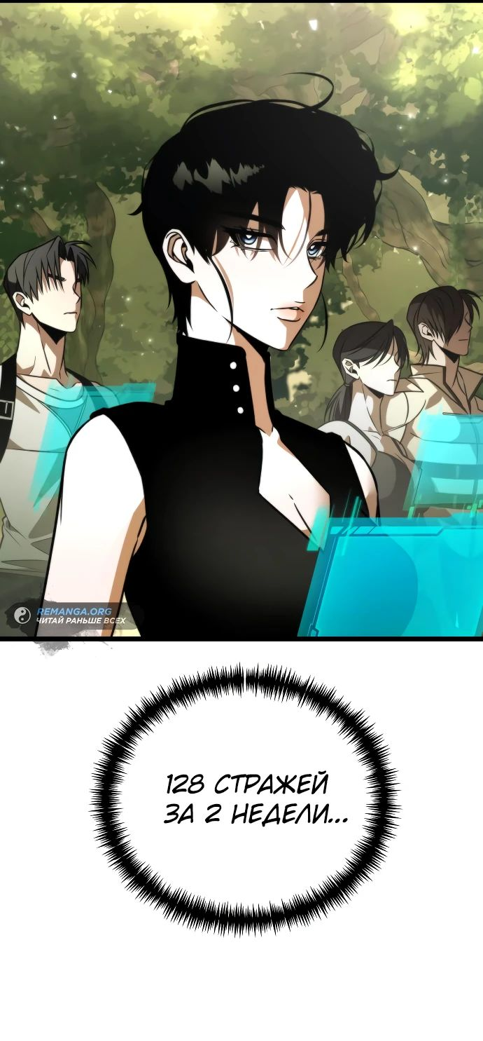 Read Реинкарнатор RU Manga Online