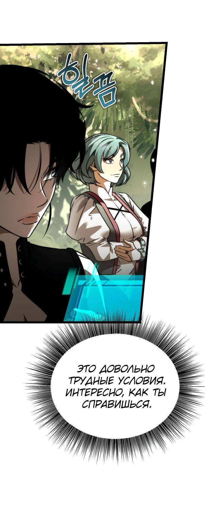 Read Реинкарнатор RU Manga Online