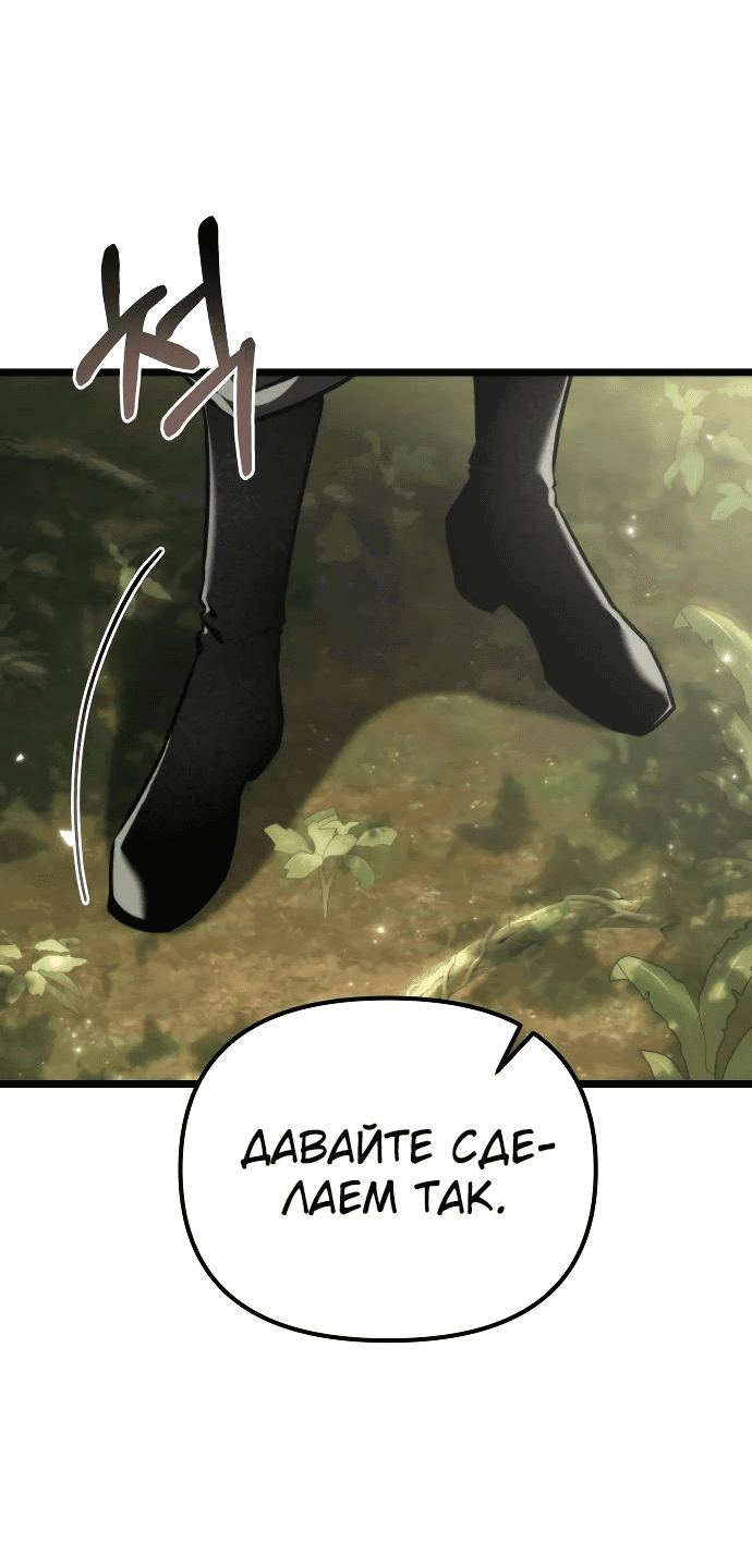 Read Реинкарнатор RU Manga Online