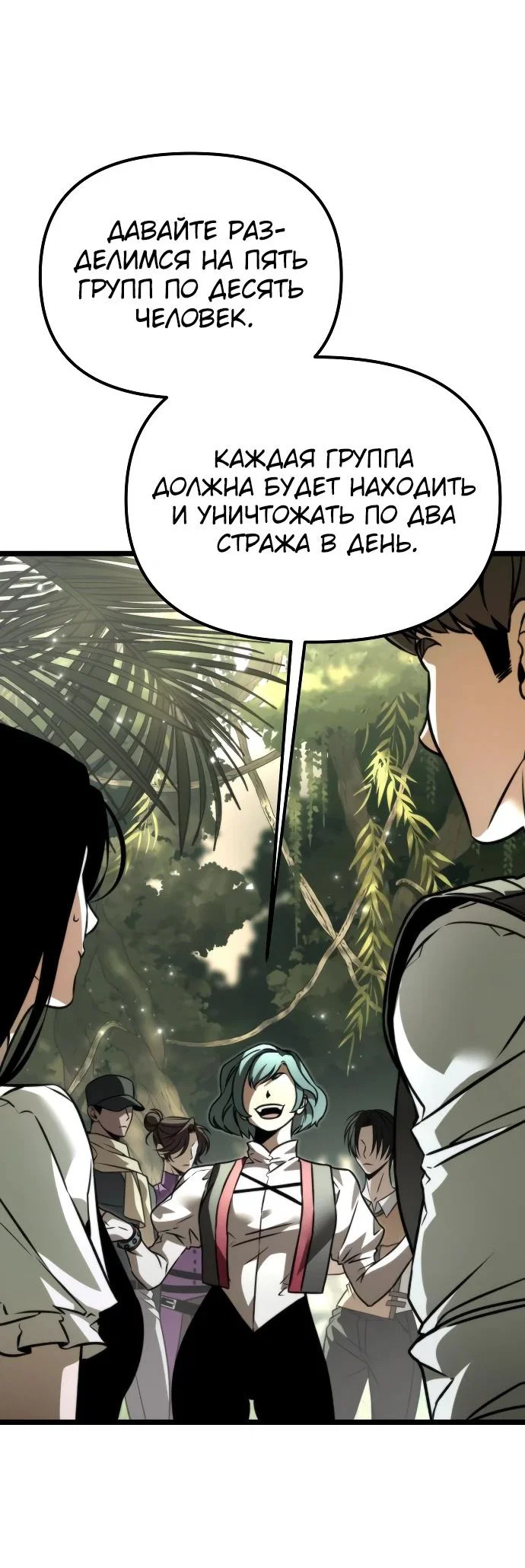 Read Реинкарнатор RU Manga Online