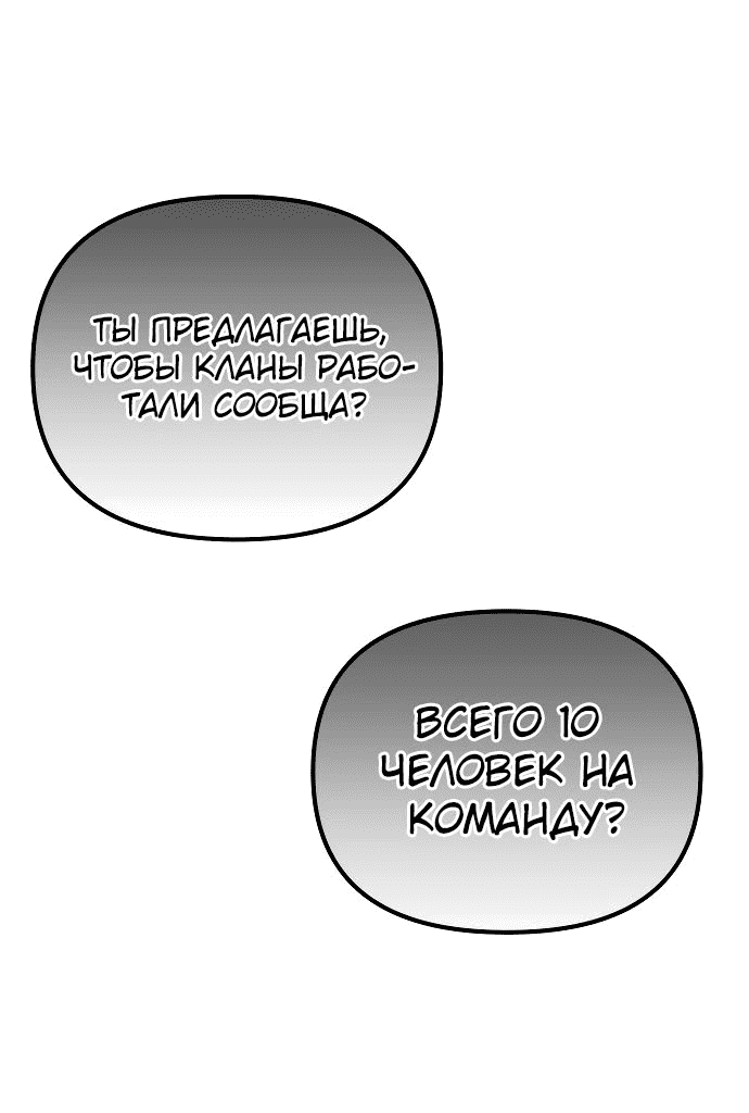 Read Реинкарнатор RU Manga Online
