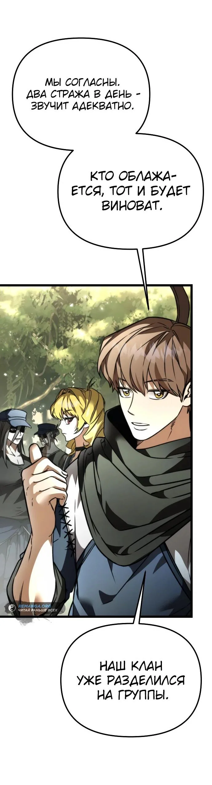 Read Реинкарнатор RU Manga Online