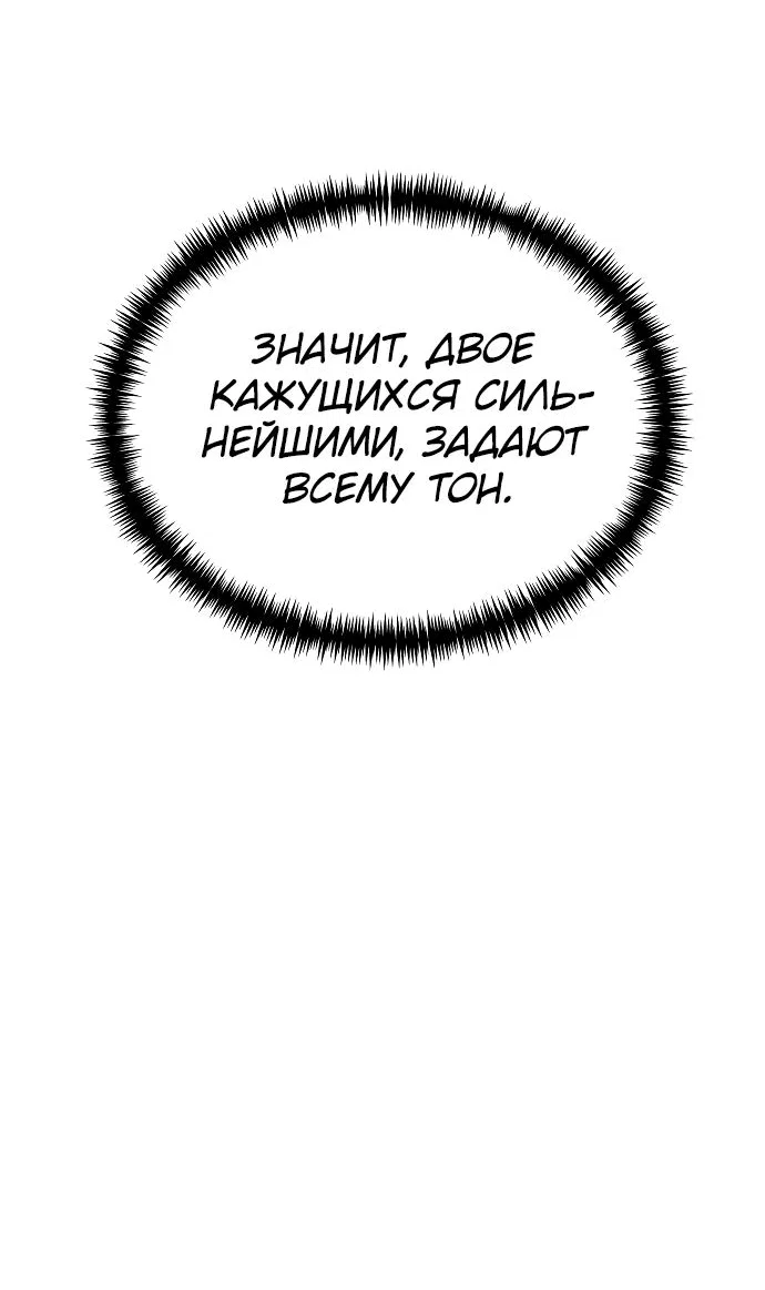 Read Реинкарнатор RU Manga Online