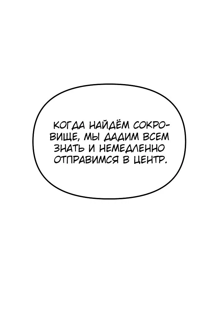 Read Реинкарнатор RU Manga Online