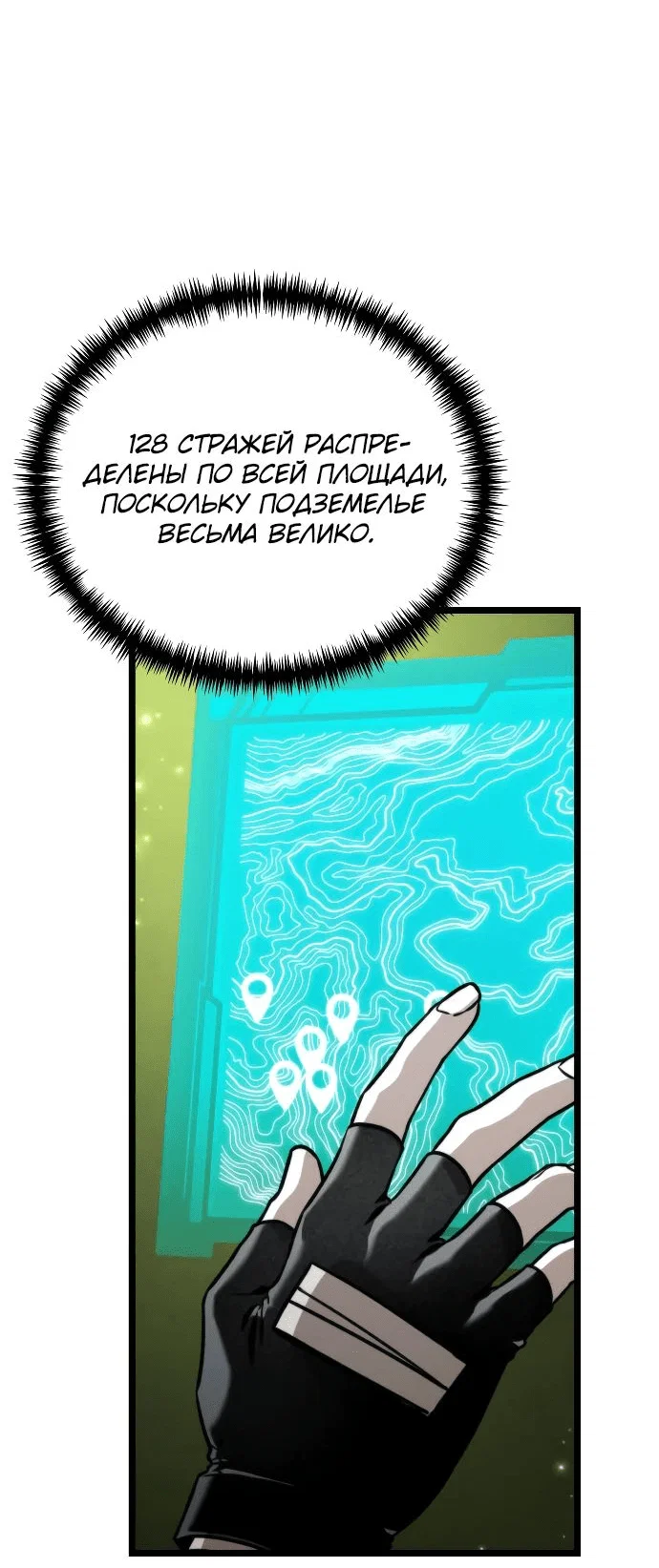 Read Реинкарнатор RU Manga Online