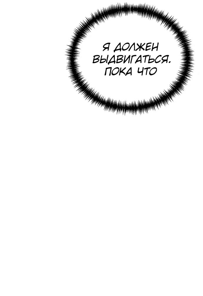 Read Реинкарнатор RU Manga Online