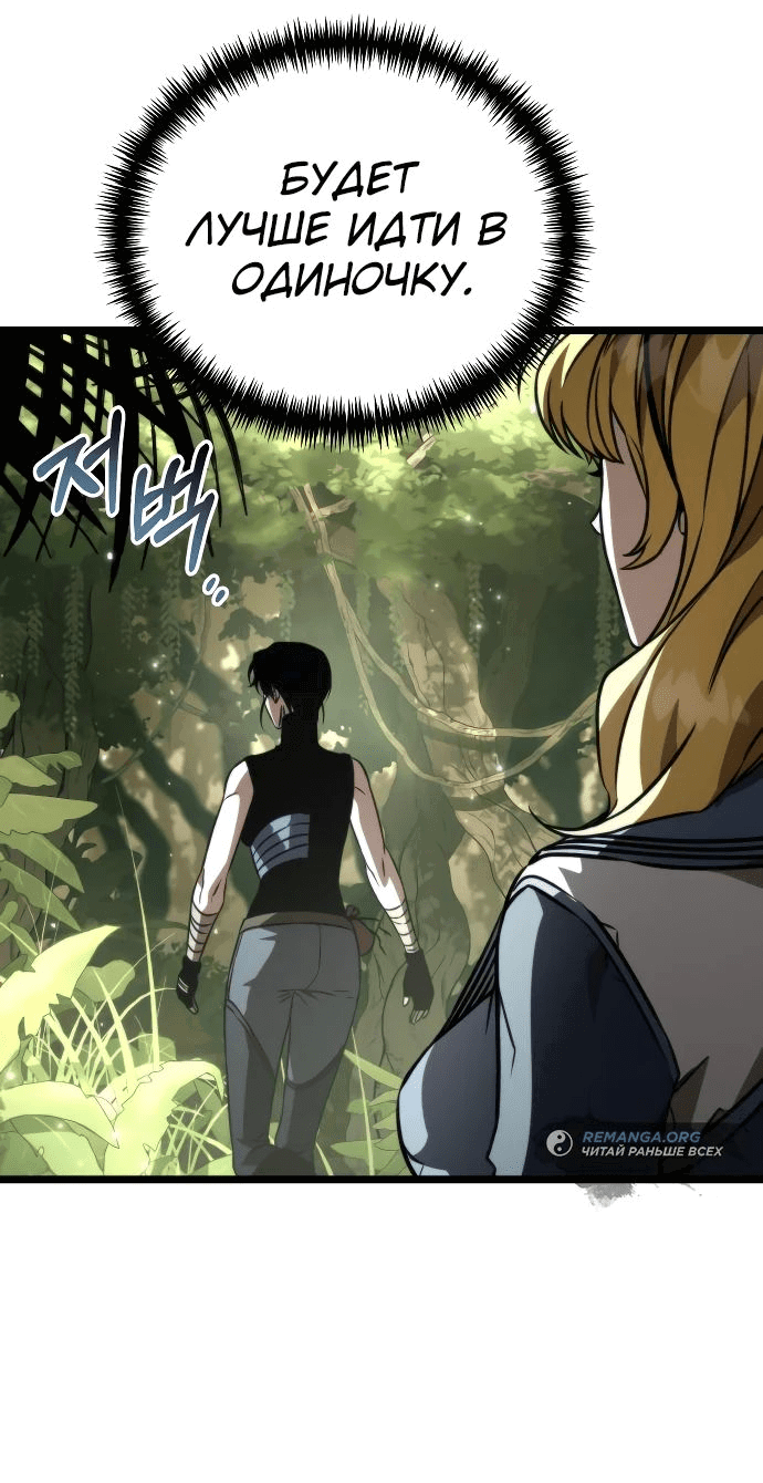 Read Реинкарнатор RU Manga Online