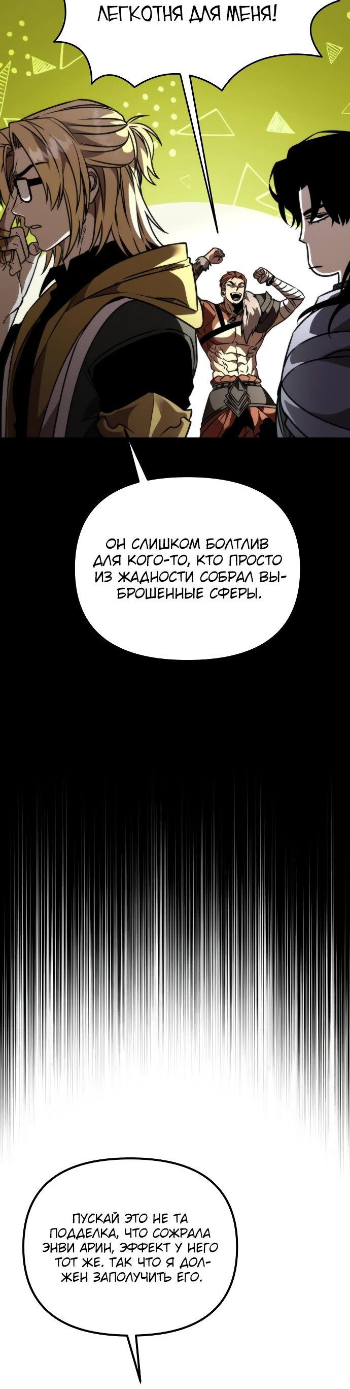 Read Реинкарнатор RU Manga Online
