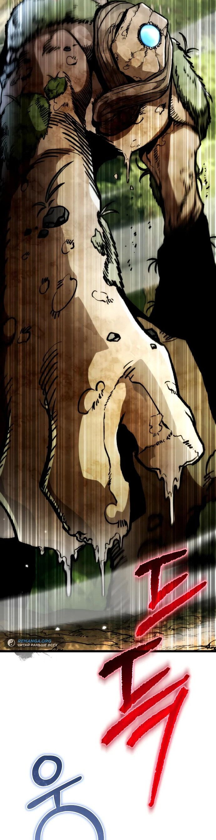 Read Реинкарнатор RU Manga Online