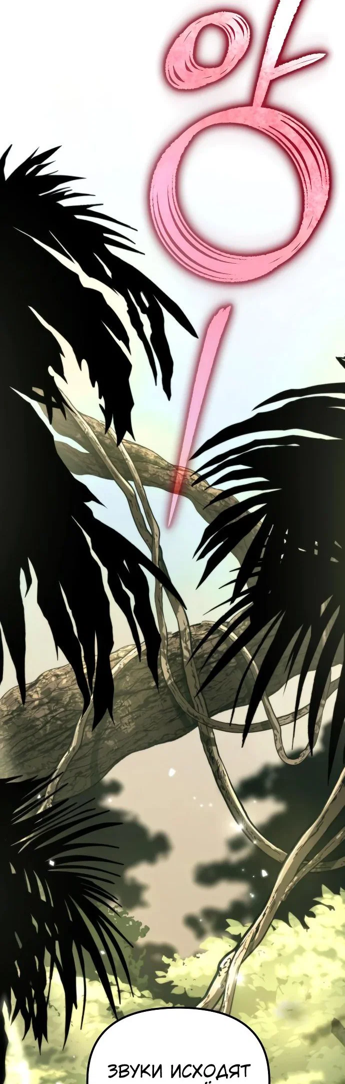 Read Реинкарнатор RU Manga Online