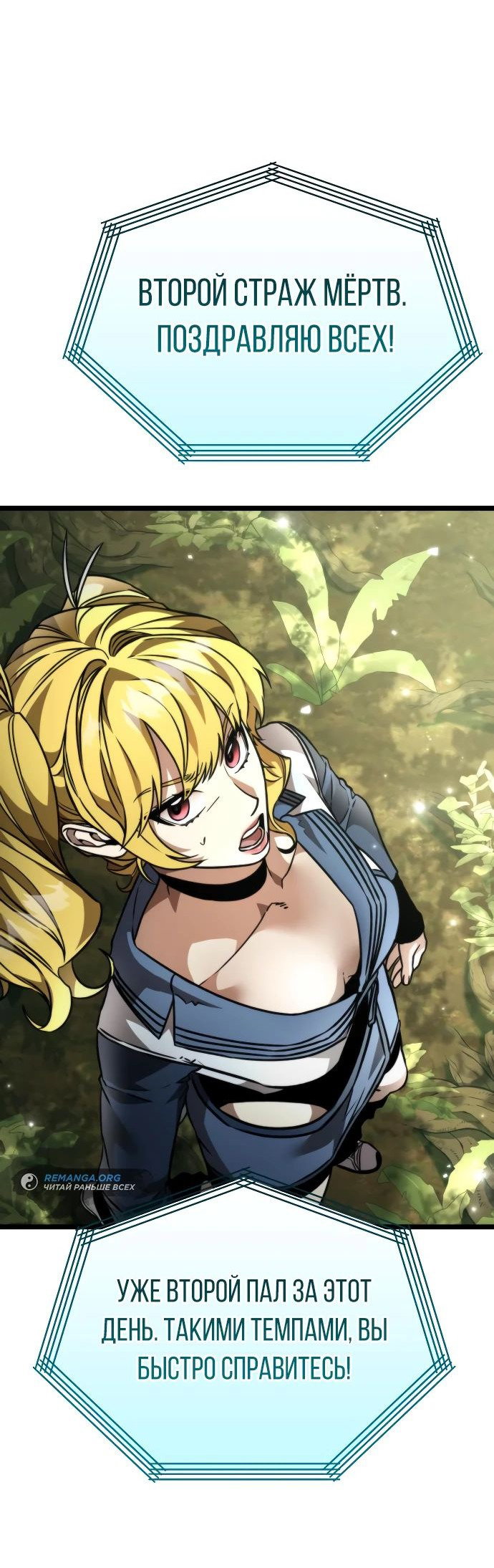 Read Реинкарнатор RU Manga Online