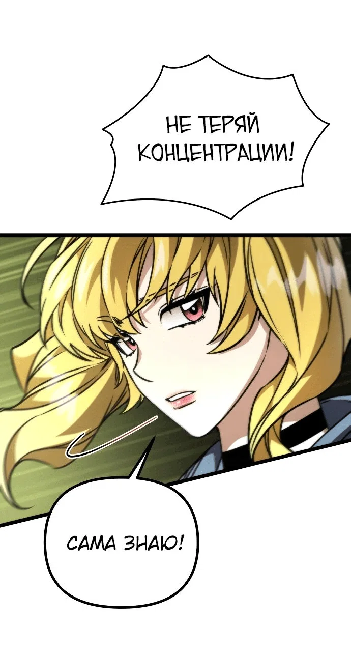 Read Реинкарнатор RU Manga Online