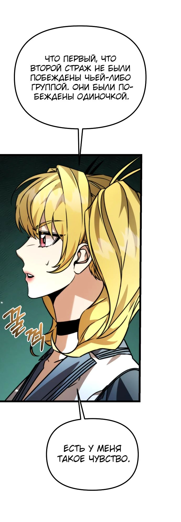 Read Реинкарнатор RU Manga Online