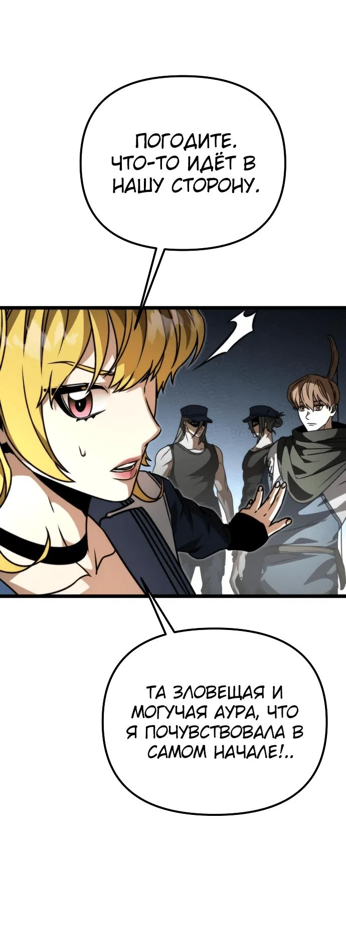 Read Реинкарнатор RU Manga Online