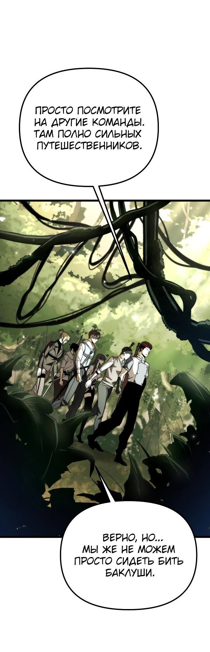 Read Реинкарнатор RU Manga Online