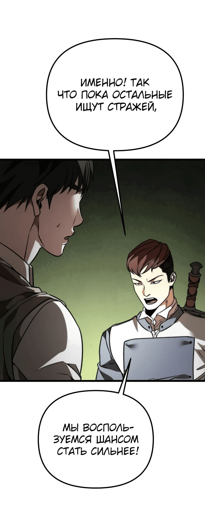Read Реинкарнатор RU Manga Online