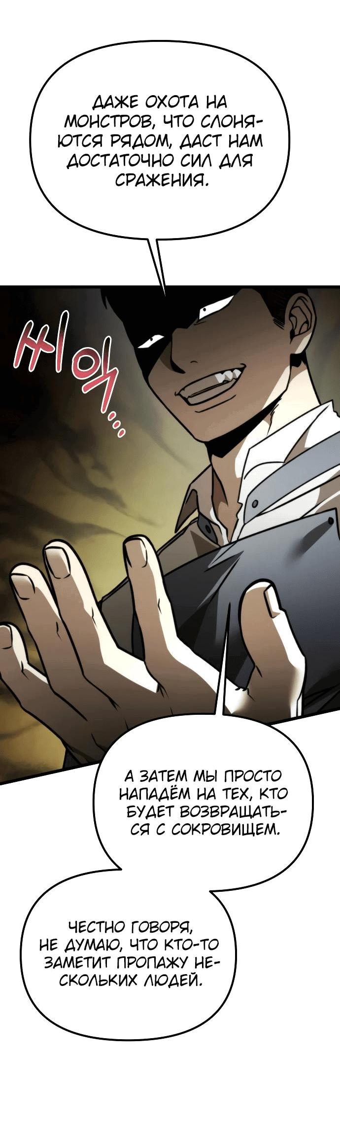 Read Реинкарнатор RU Manga Online