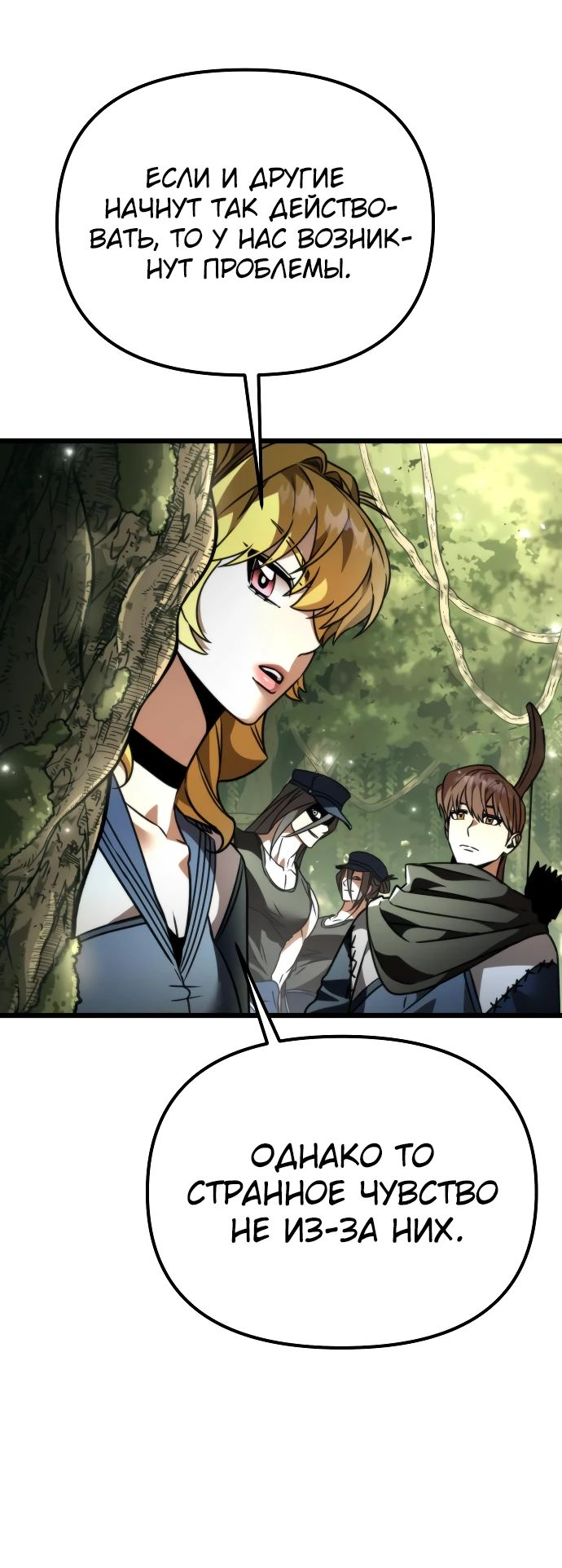 Read Реинкарнатор RU Manga Online