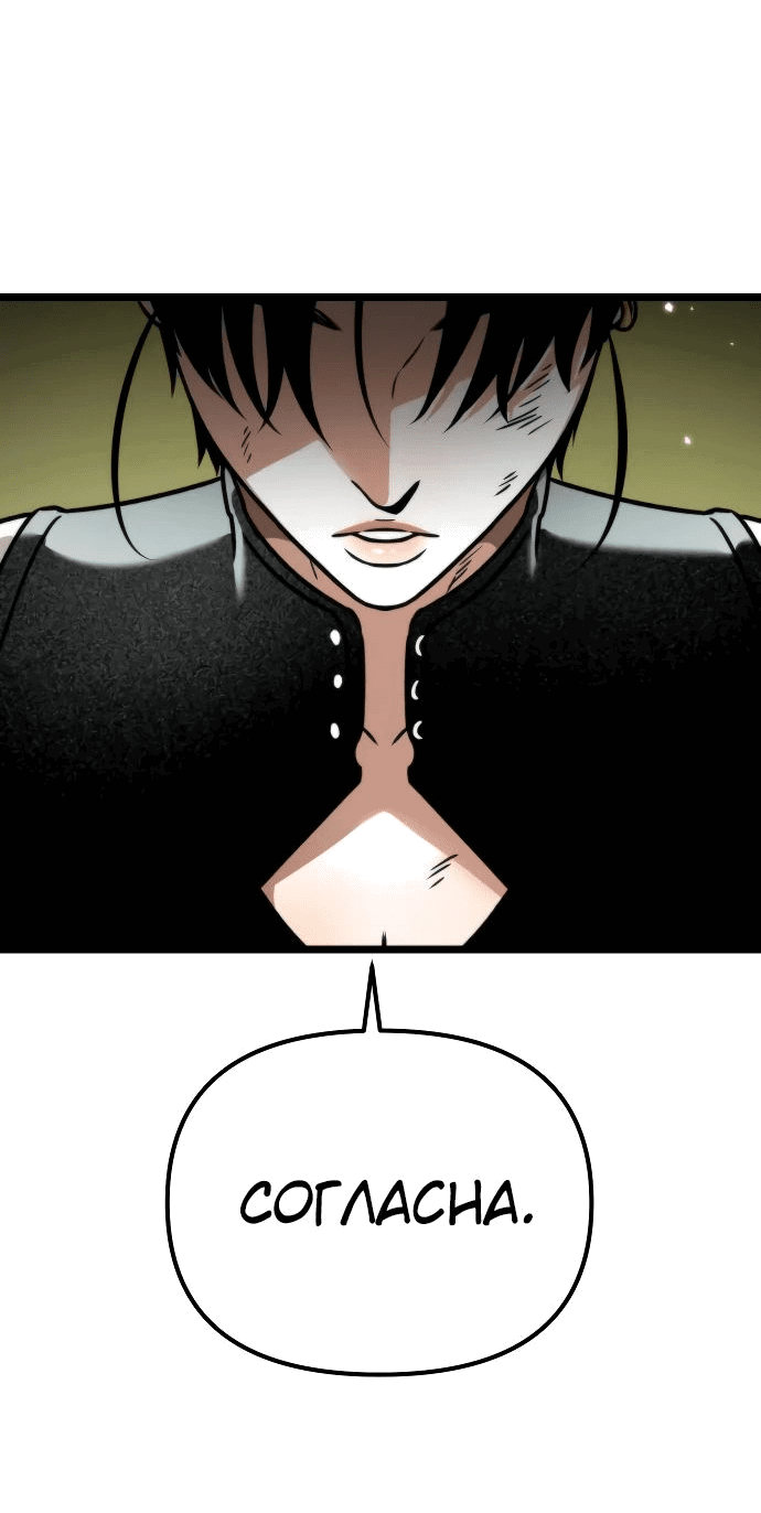 Read Реинкарнатор RU Manga Online