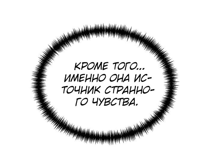 Read Реинкарнатор RU Manga Online