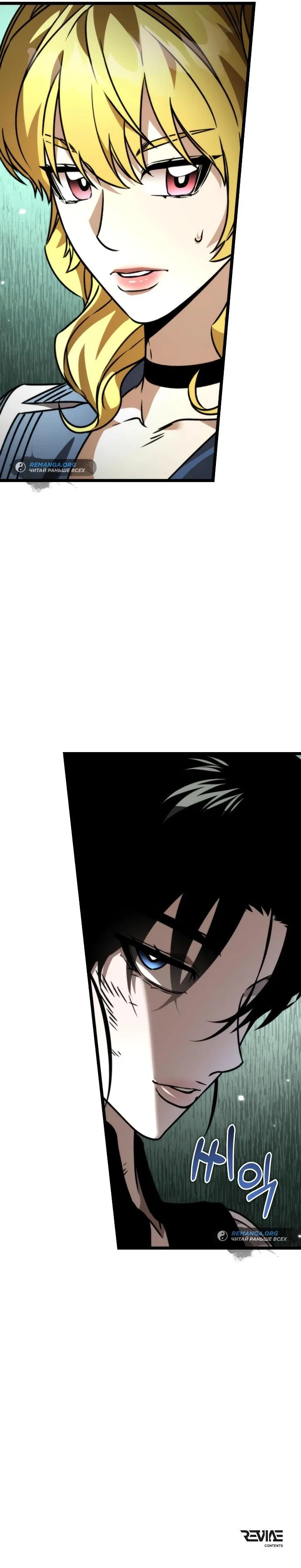 Read Реинкарнатор RU Manga Online