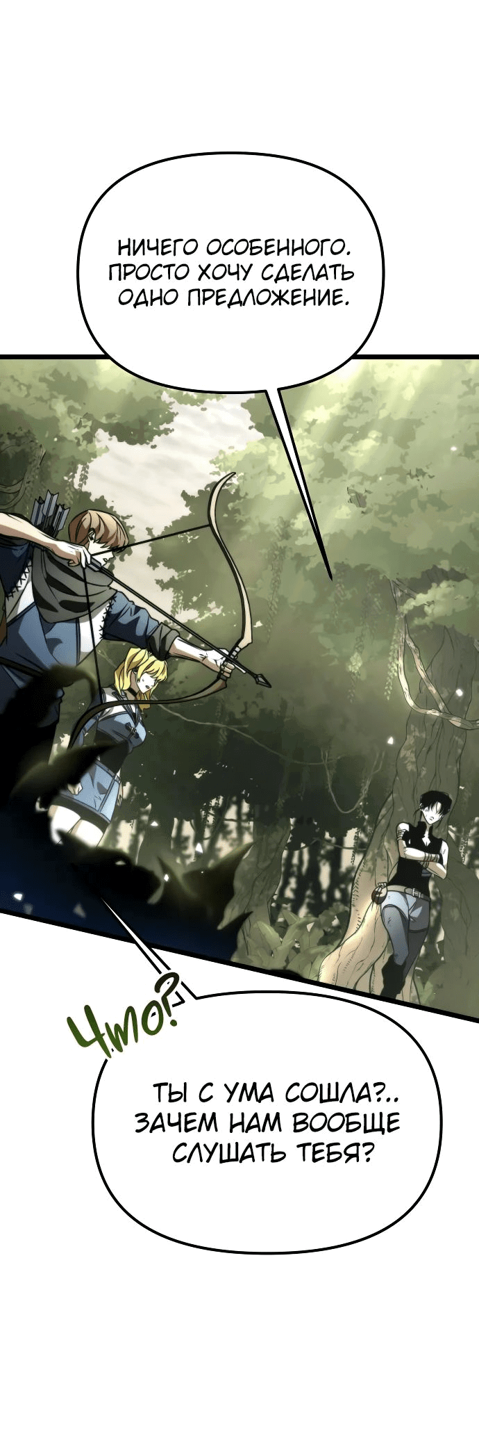Read Реинкарнатор RU Manga Online