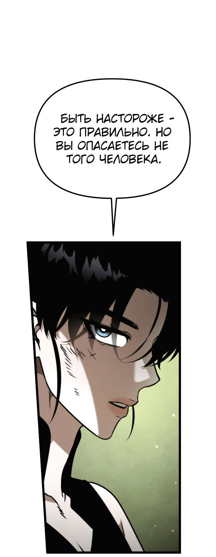 Read Реинкарнатор RU Manga Online